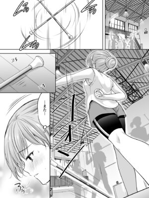 [いもむや - Singleton (あずまゆき)] 塾の上のマッサージ屋さん‐道連れ快楽堕ち編- [DL版]_30_uxpg