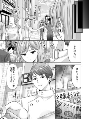 [いもむや - Singleton (あずまゆき)] 塾の上のマッサージ屋さん‐道連れ快楽堕ち編- [DL版]_32_aehm