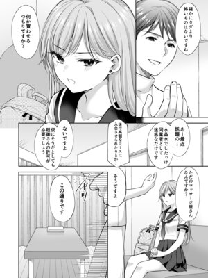 [いもむや - Singleton (あずまゆき)] 塾の上のマッサージ屋さん‐道連れ快楽堕ち編- [DL版]_35_asyt