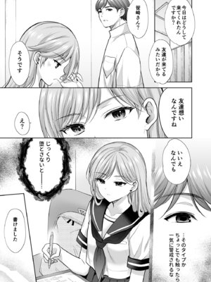 [いもむや - Singleton (あずまゆき)] 塾の上のマッサージ屋さん‐道連れ快楽堕ち編- [DL版]_36_akst