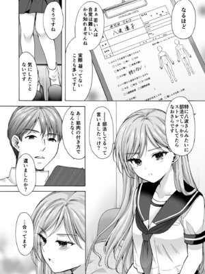 [いもむや - Singleton (あずまゆき)] 塾の上のマッサージ屋さん‐道連れ快楽堕ち編- [DL版]_37_acse