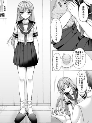 [いもむや - Singleton (あずまゆき)] 塾の上のマッサージ屋さん‐道連れ快楽堕ち編- [DL版]_38_qiuc