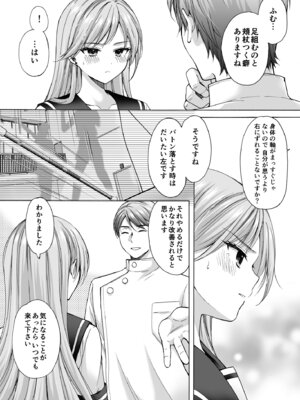 [いもむや - Singleton (あずまゆき)] 塾の上のマッサージ屋さん‐道連れ快楽堕ち編- [DL版]_39_fwrt