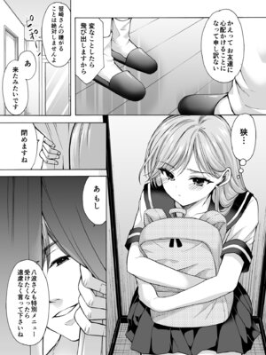 [いもむや - Singleton (あずまゆき)] 塾の上のマッサージ屋さん‐道連れ快楽堕ち編- [DL版]_42_garl