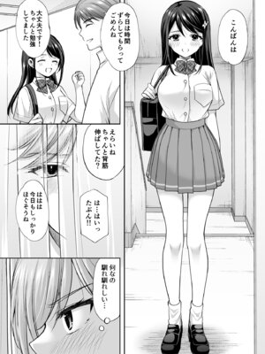 [いもむや - Singleton (あずまゆき)] 塾の上のマッサージ屋さん‐道連れ快楽堕ち編- [DL版]_43_jpry