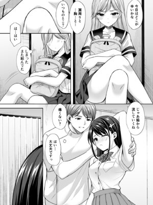 [いもむや - Singleton (あずまゆき)] 塾の上のマッサージ屋さん‐道連れ快楽堕ち編- [DL版]_44_mkgi