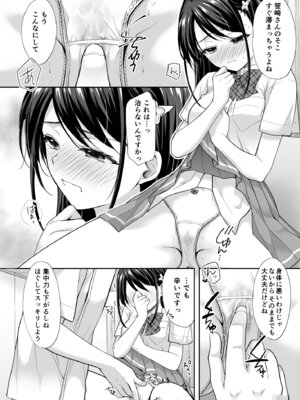 [いもむや - Singleton (あずまゆき)] 塾の上のマッサージ屋さん‐道連れ快楽堕ち編- [DL版]_47_rwjr