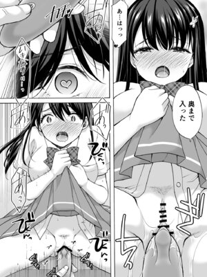 [いもむや - Singleton (あずまゆき)] 塾の上のマッサージ屋さん‐道連れ快楽堕ち編- [DL版]_49_xcvs