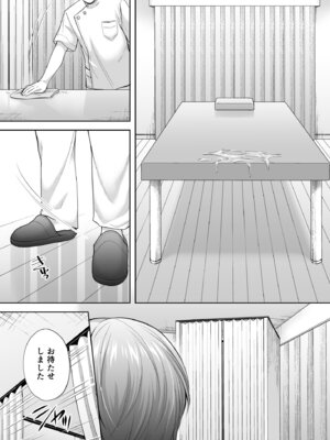 [いもむや - Singleton (あずまゆき)] 塾の上のマッサージ屋さん‐道連れ快楽堕ち編- [DL版]_52_dtit