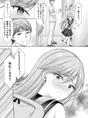 [いもむや - Singleton (あずまゆき)] 塾の上のマッサージ屋さん‐道連れ快楽堕ち編- [DL版]_54_qxxa