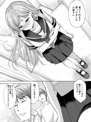 [いもむや - Singleton (あずまゆき)] 塾の上のマッサージ屋さん‐道連れ快楽堕ち編- [DL版]_57_uqlt