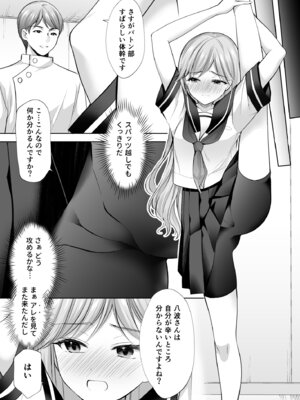 [いもむや - Singleton (あずまゆき)] 塾の上のマッサージ屋さん‐道連れ快楽堕ち編- [DL版]_59_vwfq