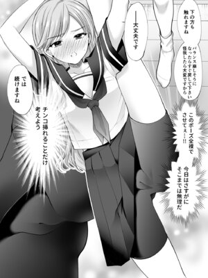 [いもむや - Singleton (あずまゆき)] 塾の上のマッサージ屋さん‐道連れ快楽堕ち編- [DL版]_61_vumc