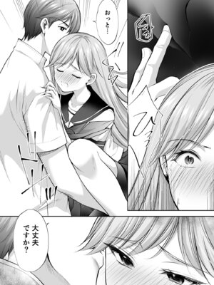 [いもむや - Singleton (あずまゆき)] 塾の上のマッサージ屋さん‐道連れ快楽堕ち編- [DL版]_63_qbyp