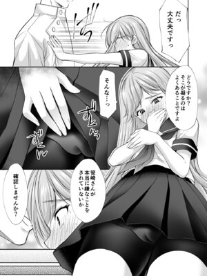 [いもむや - Singleton (あずまゆき)] 塾の上のマッサージ屋さん‐道連れ快楽堕ち編- [DL版]_64_ndqm