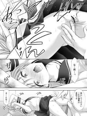 [いもむや - Singleton (あずまゆき)] 塾の上のマッサージ屋さん‐道連れ快楽堕ち編- [DL版]_69_ukjn