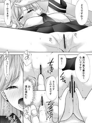 [いもむや - Singleton (あずまゆき)] 塾の上のマッサージ屋さん‐道連れ快楽堕ち編- [DL版]_70_wfoe