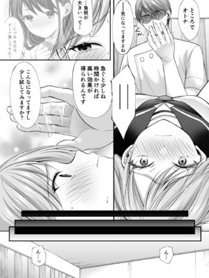 [いもむや - Singleton (あずまゆき)] 塾の上のマッサージ屋さん‐道連れ快楽堕ち編- [DL版]_72_nqag