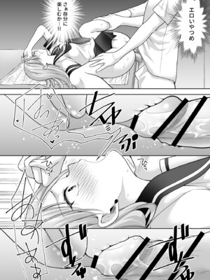 [いもむや - Singleton (あずまゆき)] 塾の上のマッサージ屋さん‐道連れ快楽堕ち編- [DL版]_74_xvdr