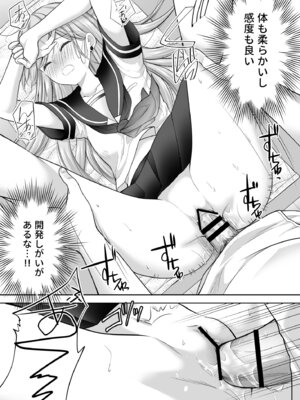 [いもむや - Singleton (あずまゆき)] 塾の上のマッサージ屋さん‐道連れ快楽堕ち編- [DL版]_76_eqef