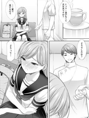 [いもむや - Singleton (あずまゆき)] 塾の上のマッサージ屋さん‐道連れ快楽堕ち編- [DL版]_83_tfes