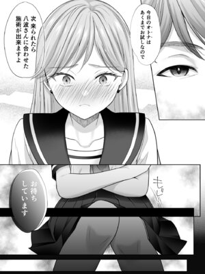 [いもむや - Singleton (あずまゆき)] 塾の上のマッサージ屋さん‐道連れ快楽堕ち編- [DL版]_84_fyee