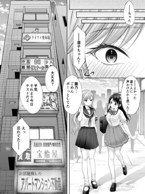 [いもむや - Singleton (あずまゆき)] 塾の上のマッサージ屋さん‐道連れ快楽堕ち編- [DL版]_85_brsh