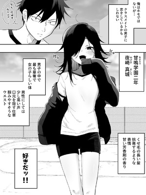 [えなりずし] 男の娘でも愛してくれますか？_04_julf