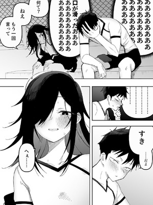 [えなりずし] 男の娘でも愛してくれますか？_09_empv