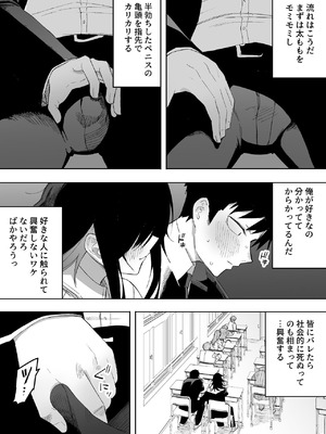 [えなりずし] 男の娘でも愛してくれますか？_13_ncoc