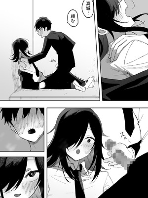 [えなりずし] 男の娘でも愛してくれますか？_16_aiuq