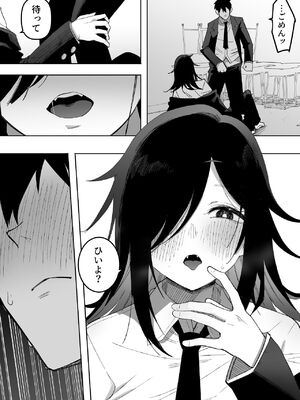 [えなりずし] 男の娘でも愛してくれますか？_17_beyo