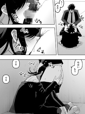 [えなりずし] 男の娘でも愛してくれますか？_19_phyi