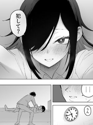 [えなりずし] 男の娘でも愛してくれますか？_32_xdkg