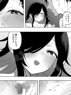 [えなりずし] 男の娘でも愛してくれますか？_36_qort