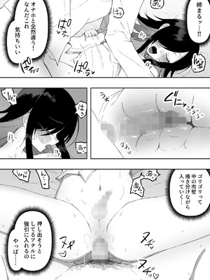 [えなりずし] 男の娘でも愛してくれますか？_39_ssdj