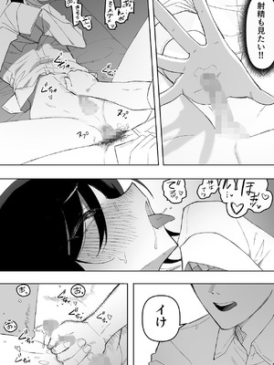 [えなりずし] 男の娘でも愛してくれますか？_41_xbfl