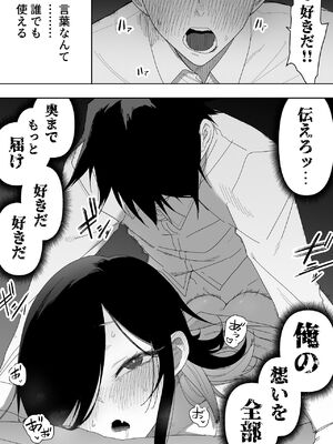 [えなりずし] 男の娘でも愛してくれますか？_46_sgna