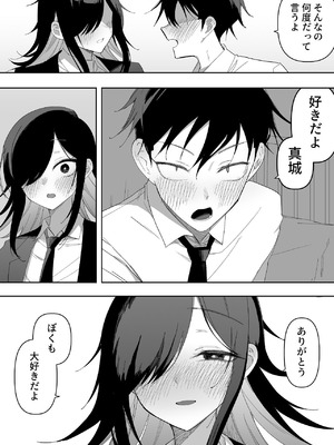 [えなりずし] 男の娘でも愛してくれますか？_55_tict