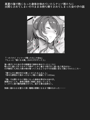 [どぶのほとり。 (氷室しゅんすけ)] 性癖まとめ本2_09_hiur