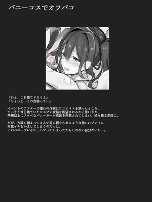 [どぶのほとり。 (氷室しゅんすけ)] 性癖まとめ本2_41_cvui