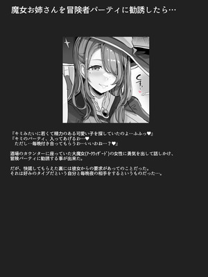 [どぶのほとり。 (氷室しゅんすけ)] 性癖まとめ本2_51_cxql