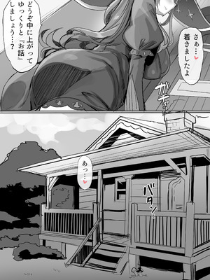 [どぶのほとり。 (氷室しゅんすけ)] 性癖まとめ本2_53_igpd