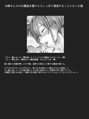 [どぶのほとり。 (氷室しゅんすけ)] 性癖まとめ本2_63_ydov