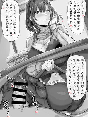 [どぶのほとり。 (氷室しゅんすけ)] 性癖まとめ本2_75_mnvf