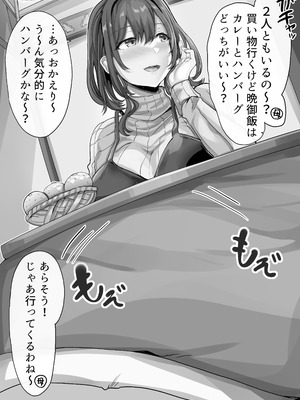 [どぶのほとり。 (氷室しゅんすけ)] 性癖まとめ本2_76_vyll