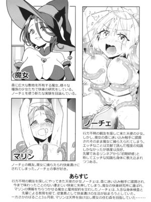 [ななおちゃんらぼ (七百はじめ)] 魔女の快楽研究所 -マリンの目醒め-_04_afuf