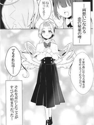 [ななおちゃんらぼ (七百はじめ)] 魔女の快楽研究所 -マリンの目醒め-_05_ejhi