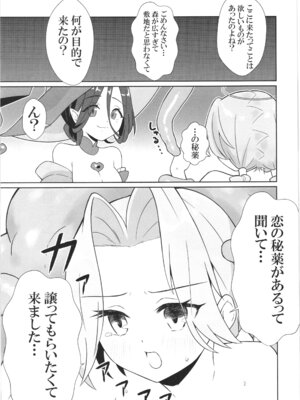 [ななおちゃんらぼ (七百はじめ)] 魔女の快楽研究所 -マリンの目醒め-_07_dtjx