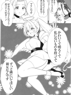 [ななおちゃんらぼ (七百はじめ)] 魔女の快楽研究所 -マリンの目醒め-_08_yfvg